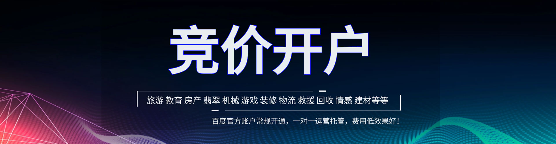 滨湖谷歌竞价
